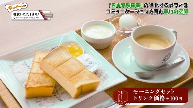 モーニング