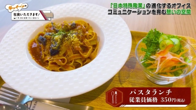 パスタランチ