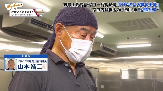 山本さん