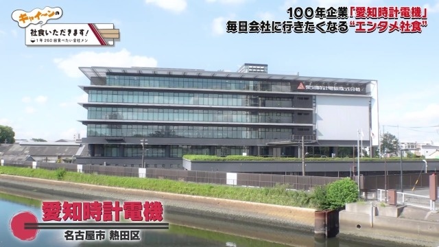 愛知時計電機