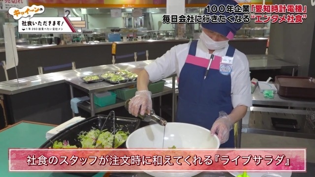 ライブサラダ