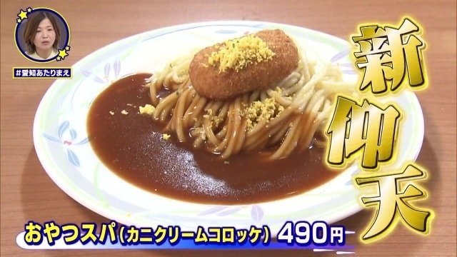 三ツ矢製菓