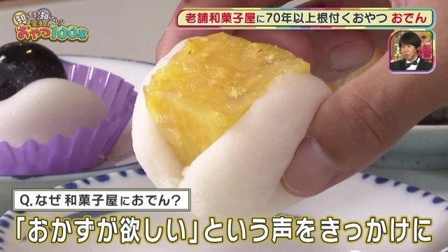 三ツ矢製菓