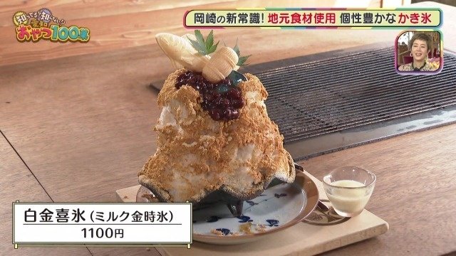 塩味×甘味