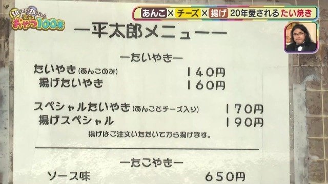 ぜんざい