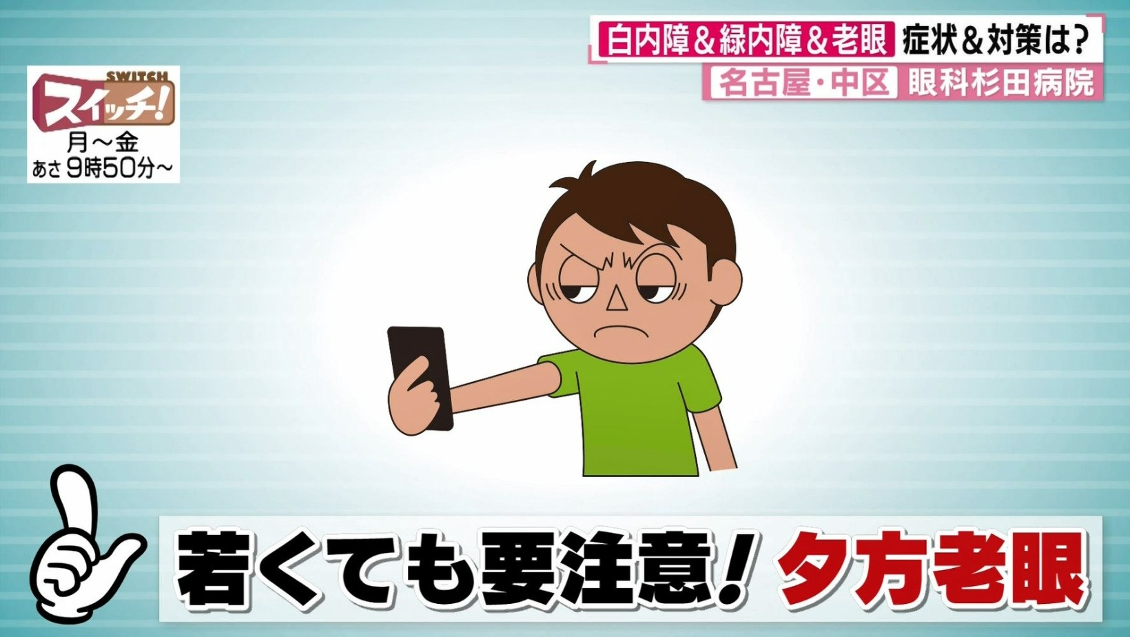若年層にも増加中 夕方老眼 とは セルフチェックで目の老化をチェック ライフスタイル Locipo Press