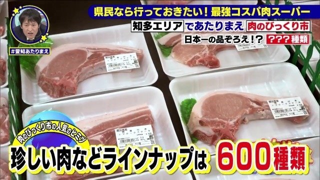 600種類