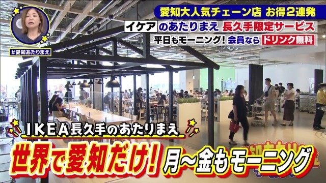 モーニング