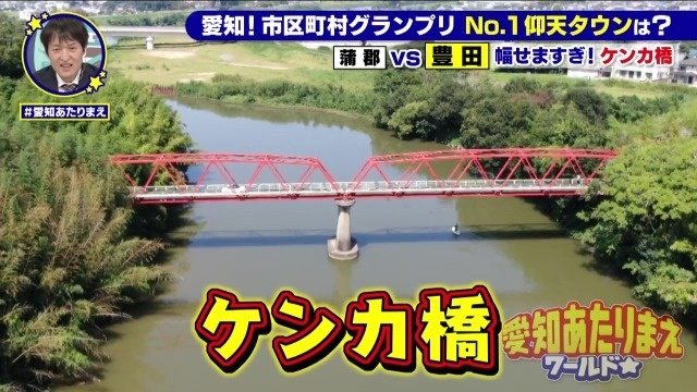 鵜の首橋