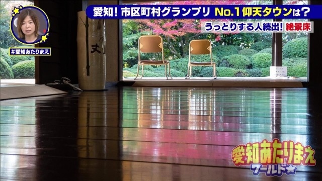 床みどり