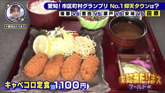 キャベコロ定食
