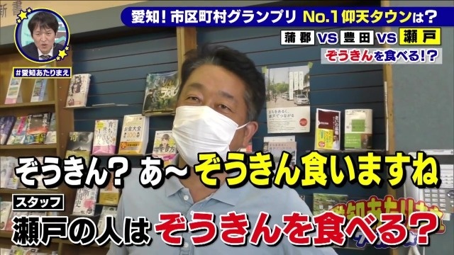 「ぞうきん」を食べる