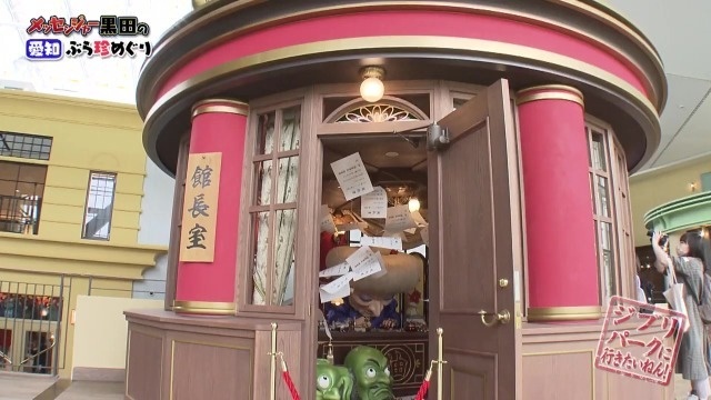 ジブリパークにはワクワクがいっぱい ジブリの大倉庫 に隠れジブリキャラがいる場所とは おでかけ Locipo Press