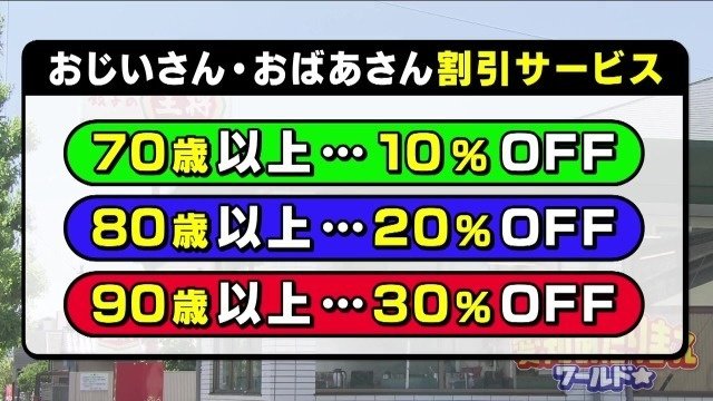 シニアサービス