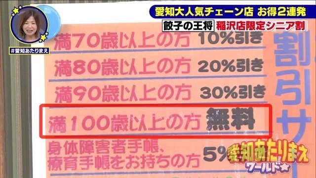 割引サービス
