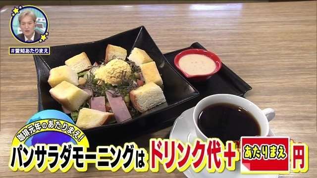 パンサラモーニング
