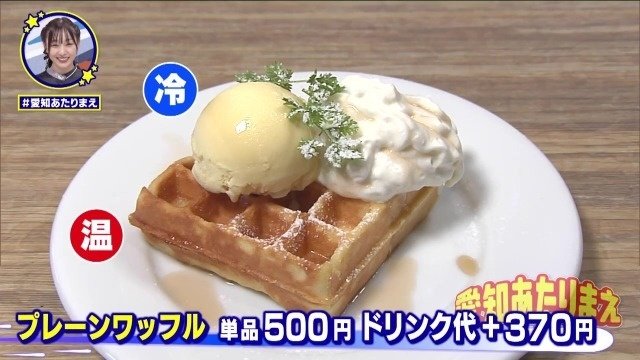 プレーンワッフル