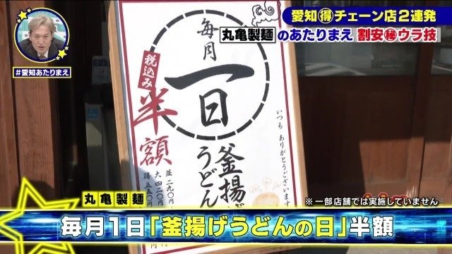 釜揚げうどんの日