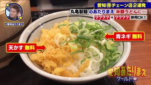 天かす丼