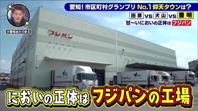 フジパンの大きな工場