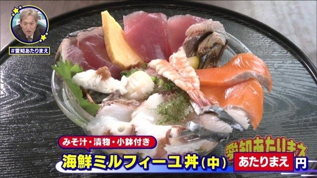 海鮮ミルフィーユ丼