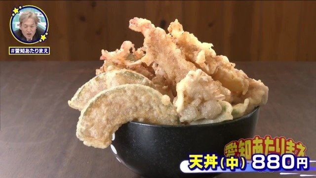 天丼