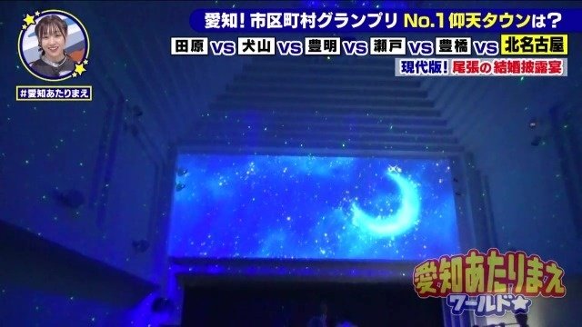 セレブレーション！ステラ
