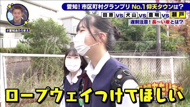 ロープウェイ