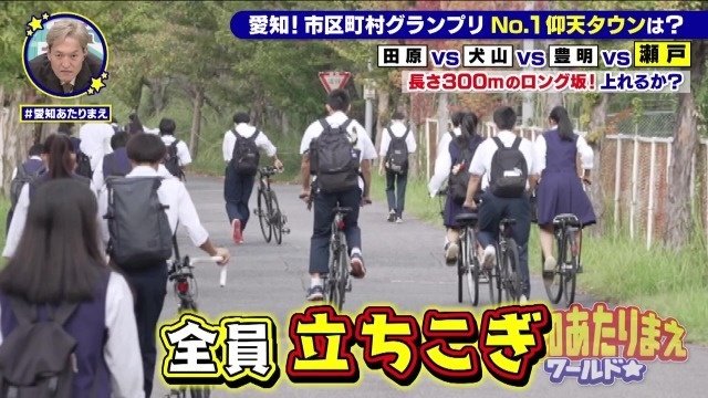 立ちこぎ