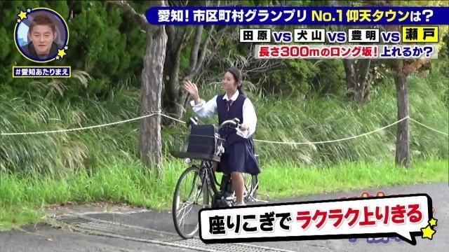 自転車