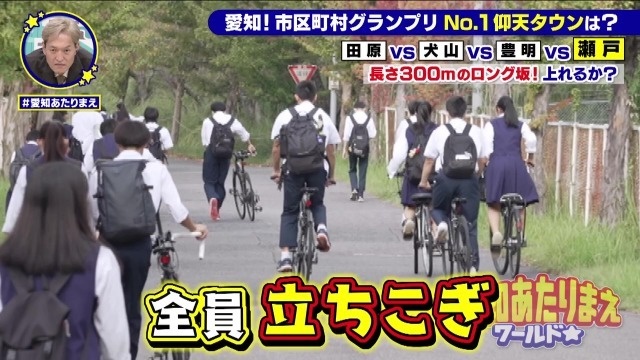 立ちこぎ