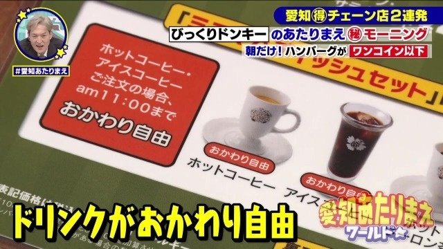 飲み放題