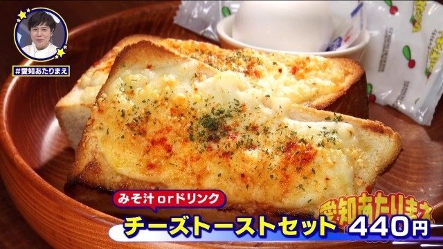 チーズトースト