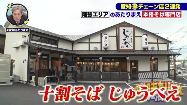 じゅうべえ