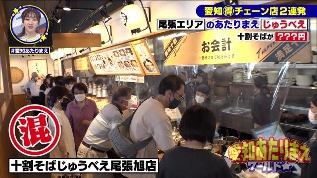 満席