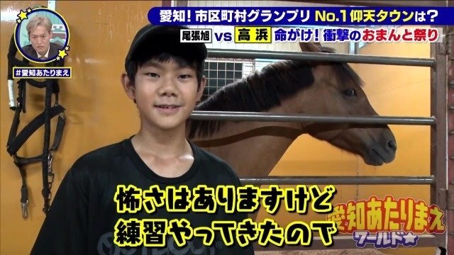中学1年生の伊藤秀人