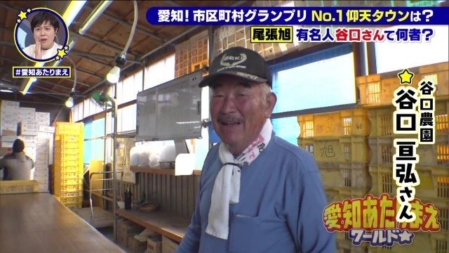 谷口亘弘さん