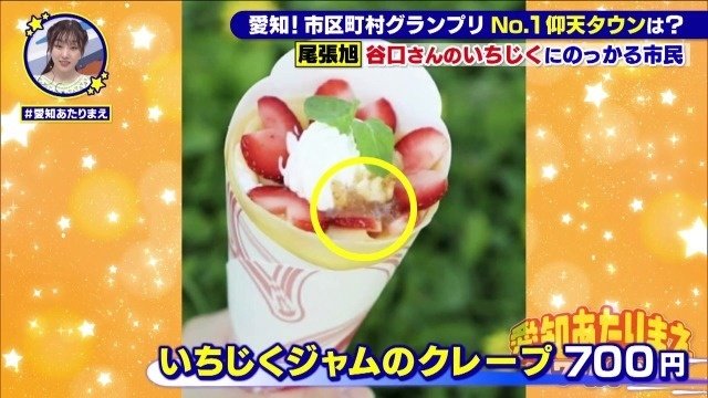 いちじくジャムのクレープ