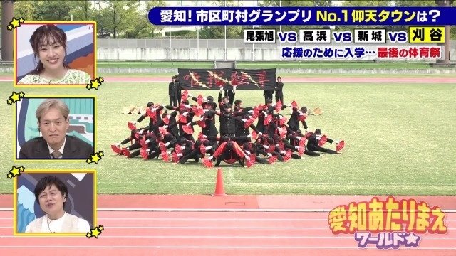 体育祭での全力応援