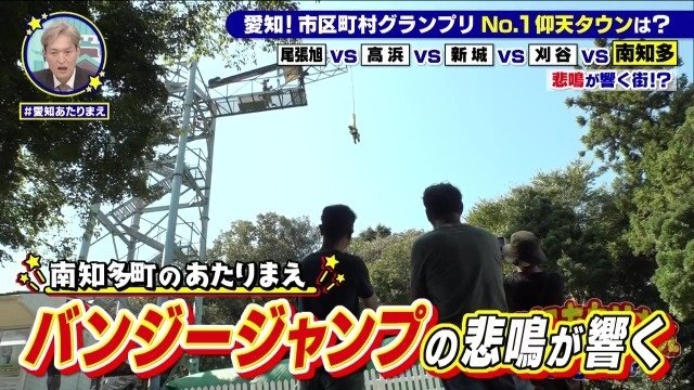 バンジージャンパー