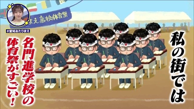 スゴイ応援