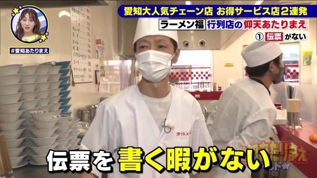 「伝票」が無い
