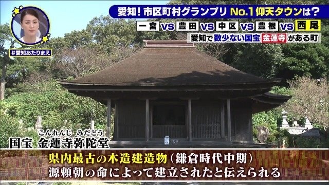 金蓮寺弥陀堂