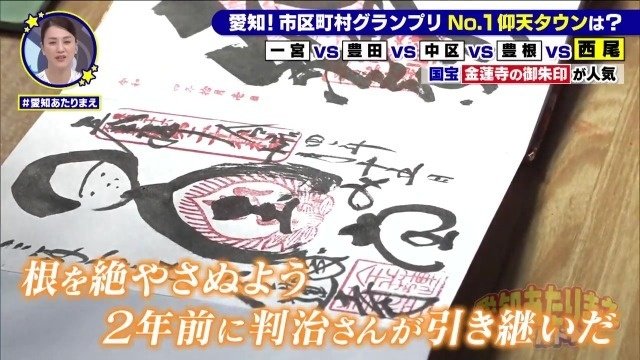 ボランティアスタッフの判治さん