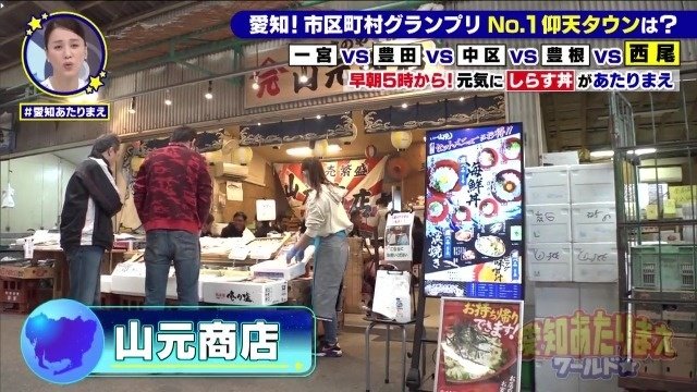一色さかな市場　朝市広場