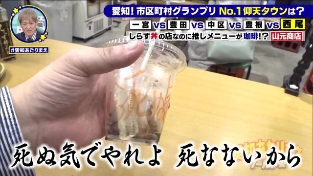 格言珈琲