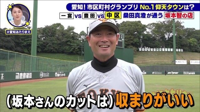 桑田真澄さん