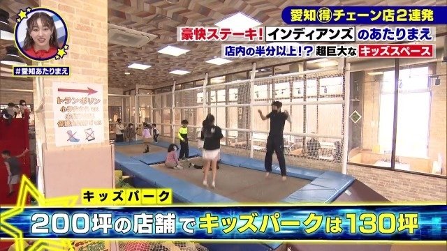 キッズパーク