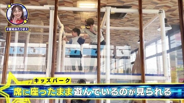 キッズパーク