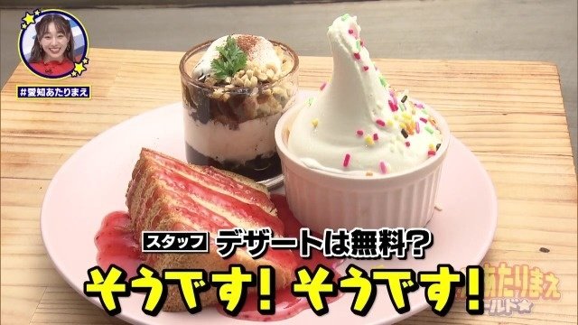 デザート